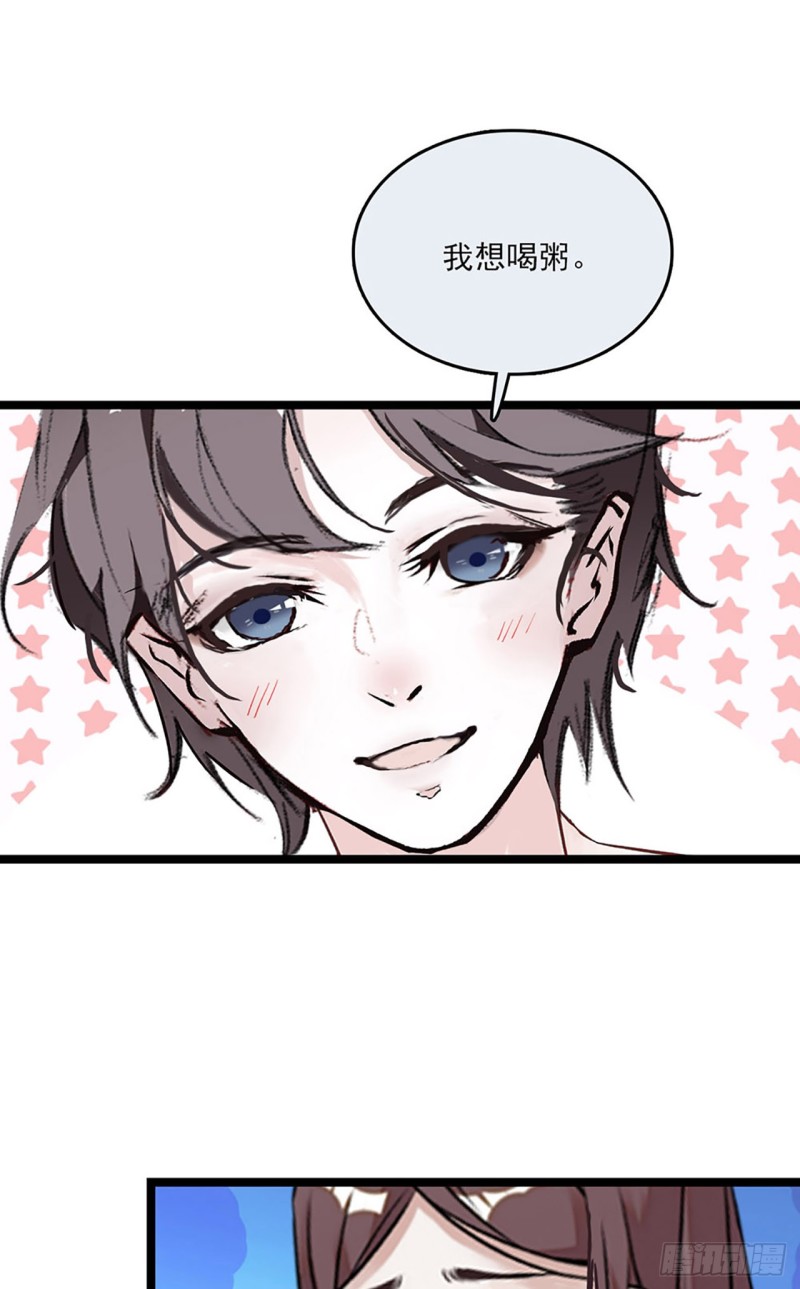 第21话 &ldquo;小奶狗&rdquo;发烧了-第22话