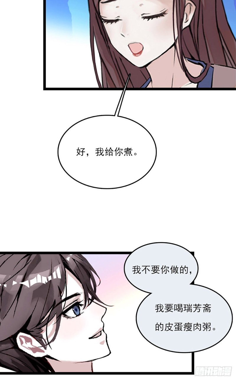 第21话 &ldquo;小奶狗&rdquo;发烧了-第22话