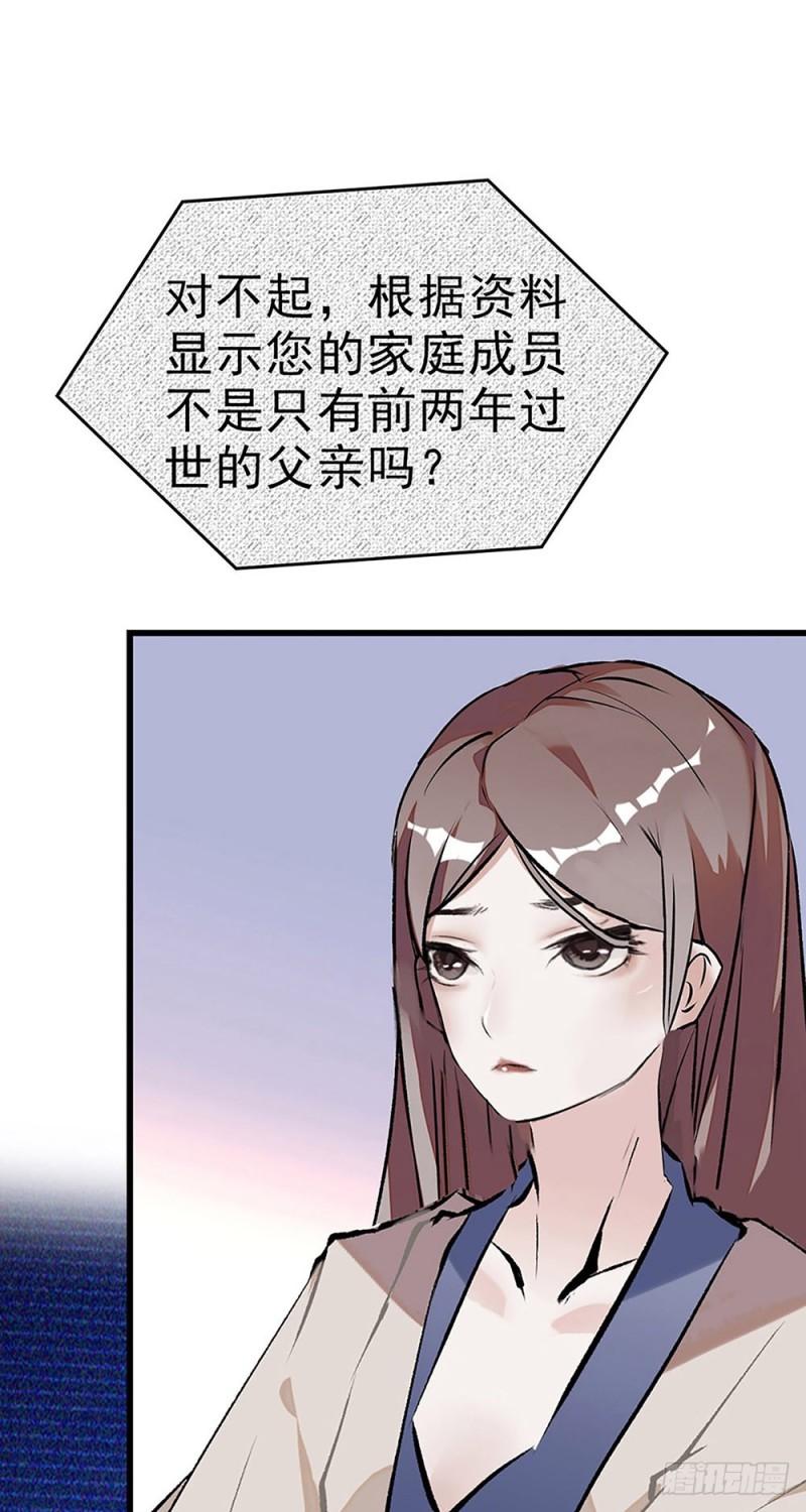 第23话 那是我妈妈-第24话