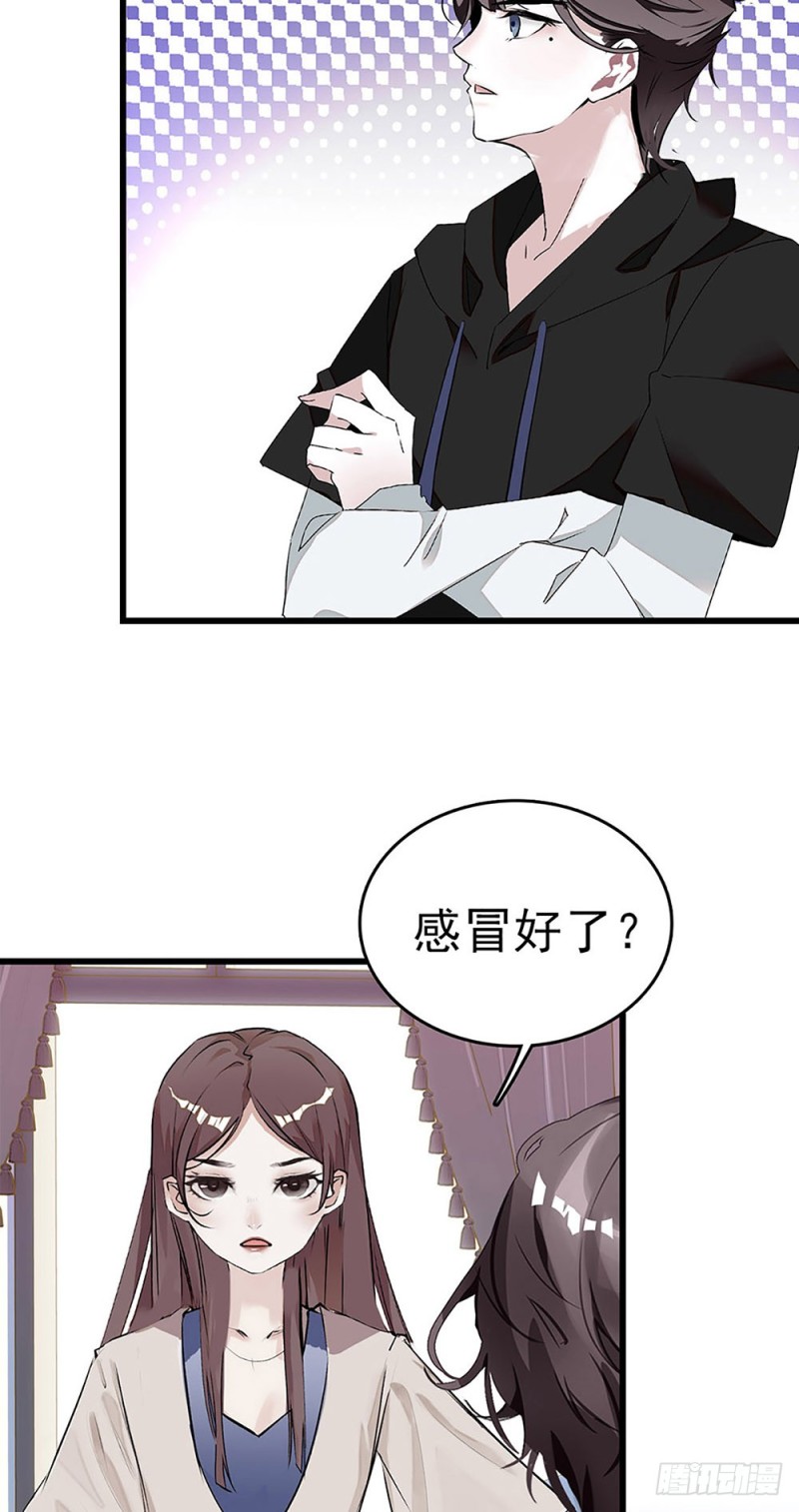 第23话 那是我妈妈-第24话