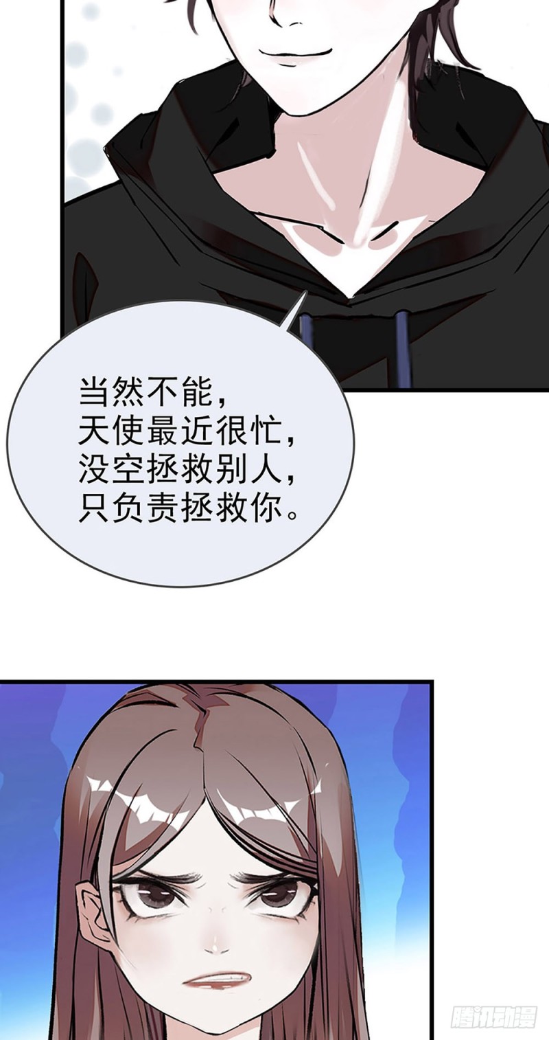 第23话 那是我妈妈-第24话