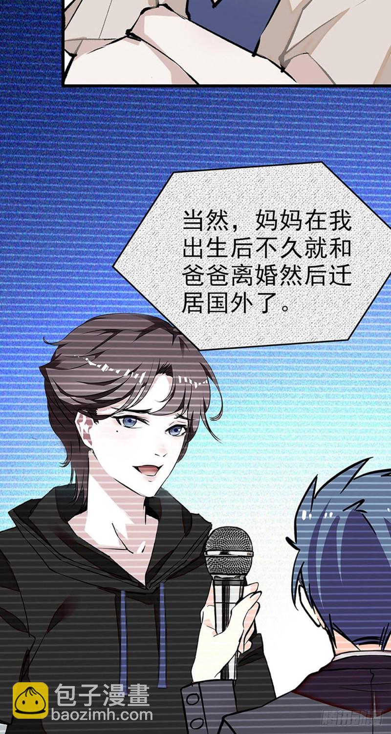 第23话 那是我妈妈-第24话