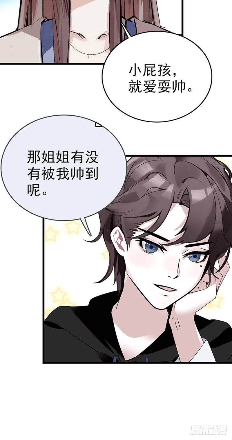 第23话 那是我妈妈-第24话