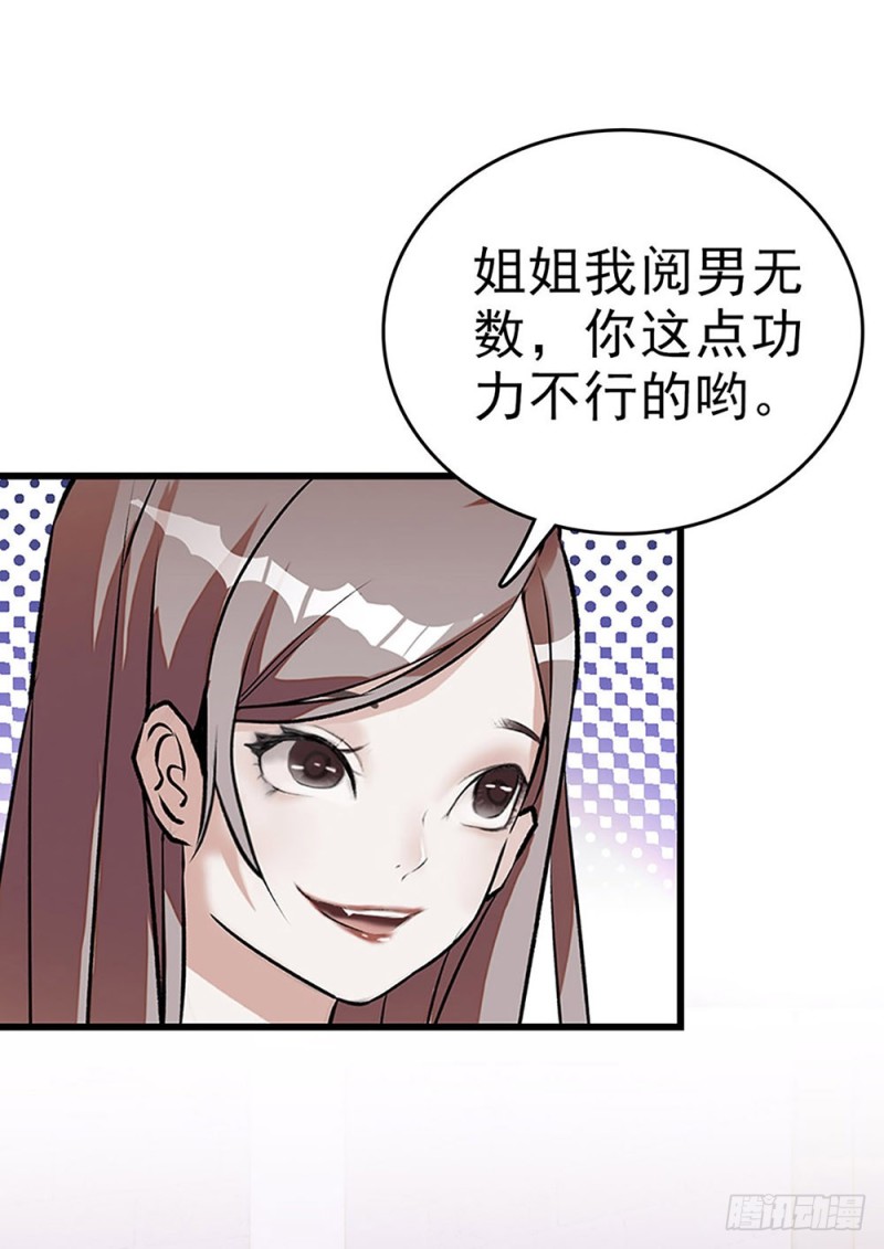 第23话 那是我妈妈-第24话