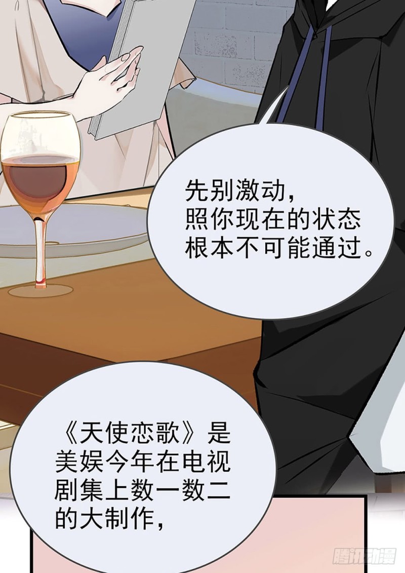 第23话 那是我妈妈-第24话