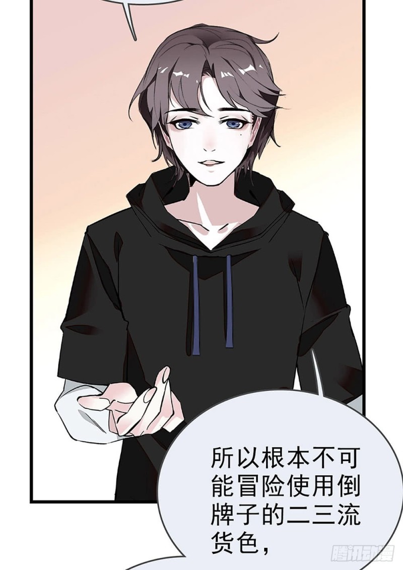 第23话 那是我妈妈-第24话