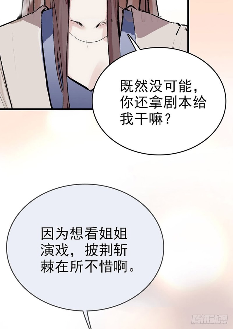 第23话 那是我妈妈-第24话