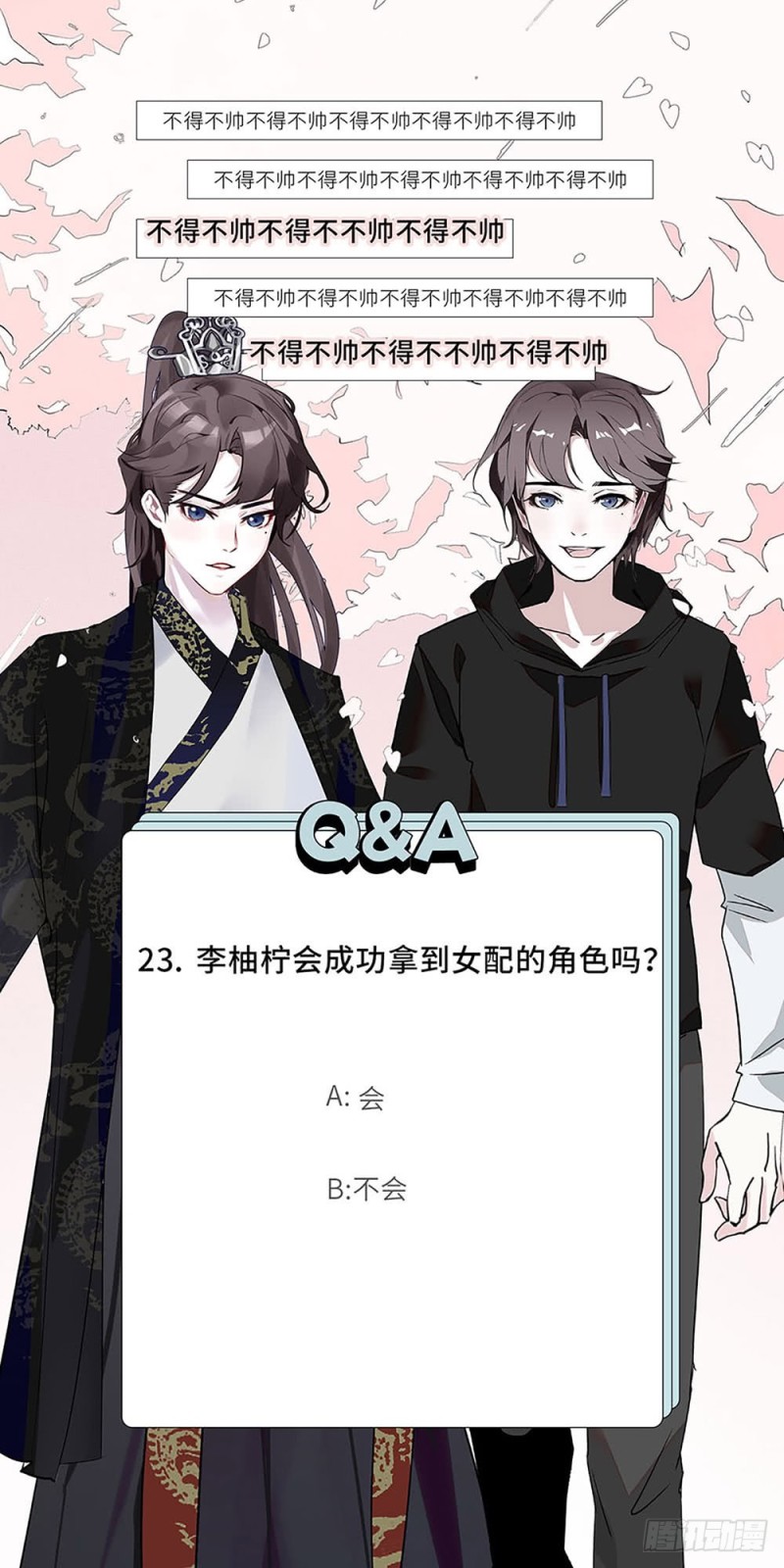 第23话 那是我妈妈-第24话