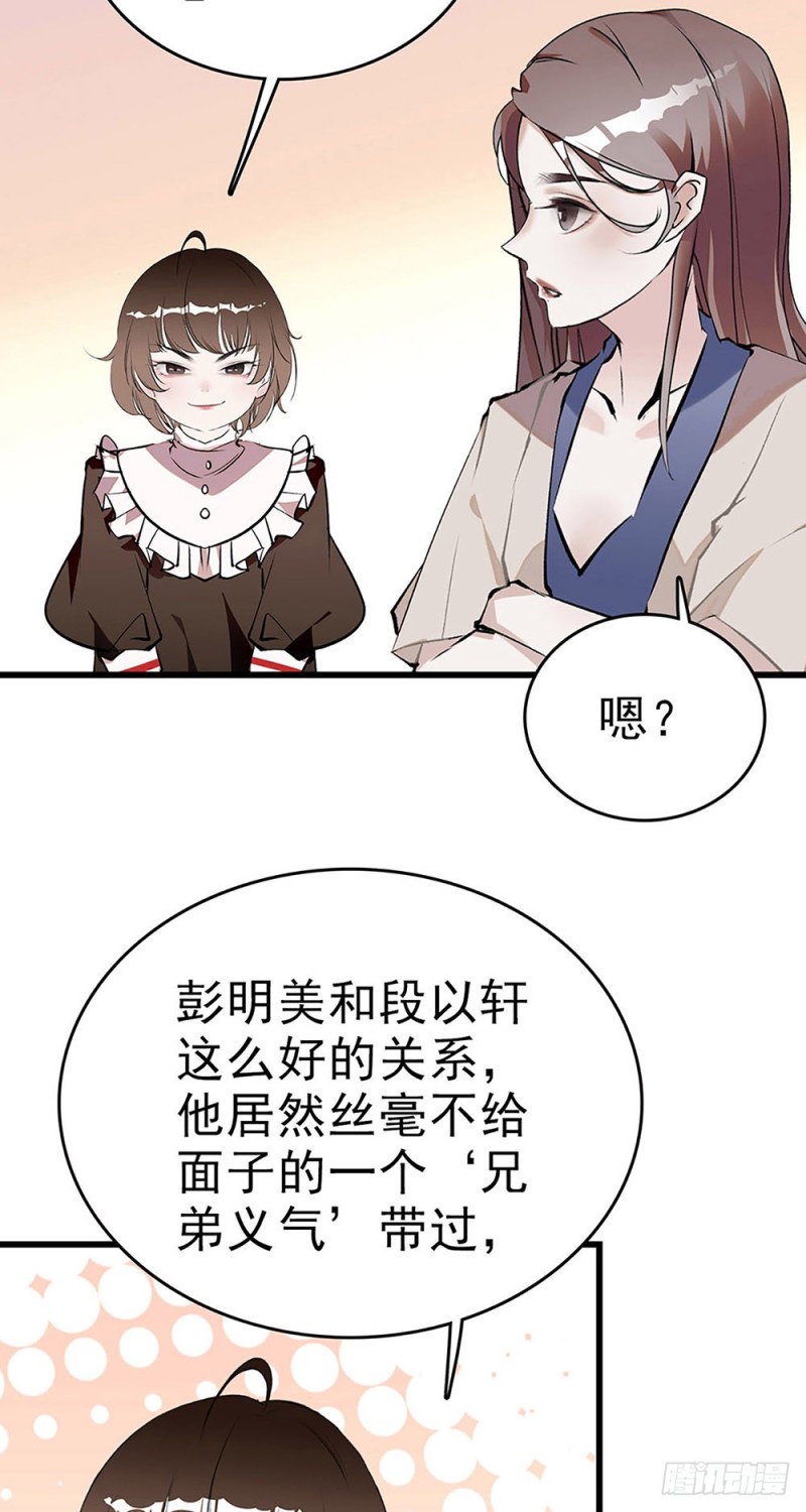 第23话 那是我妈妈-第24话