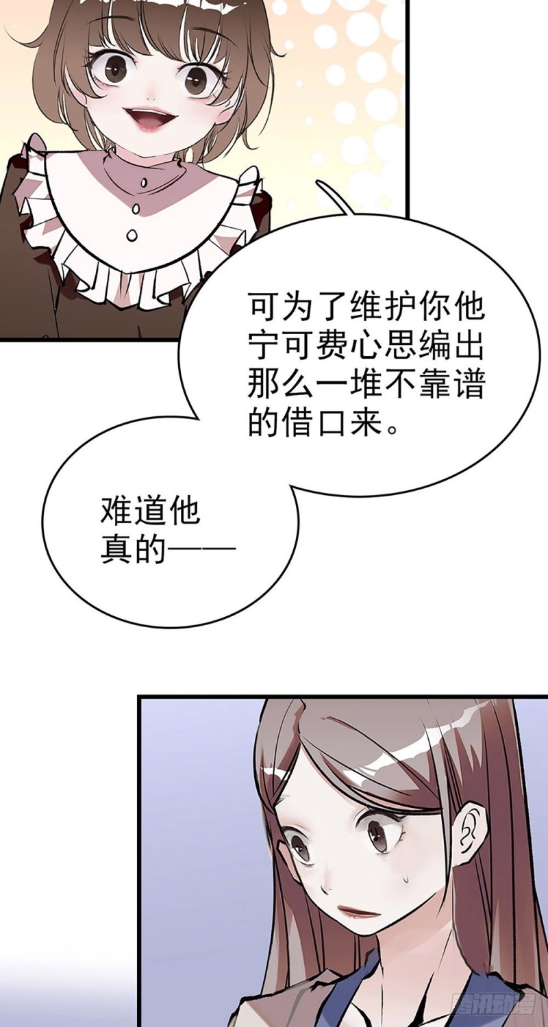 第23话 那是我妈妈-第24话