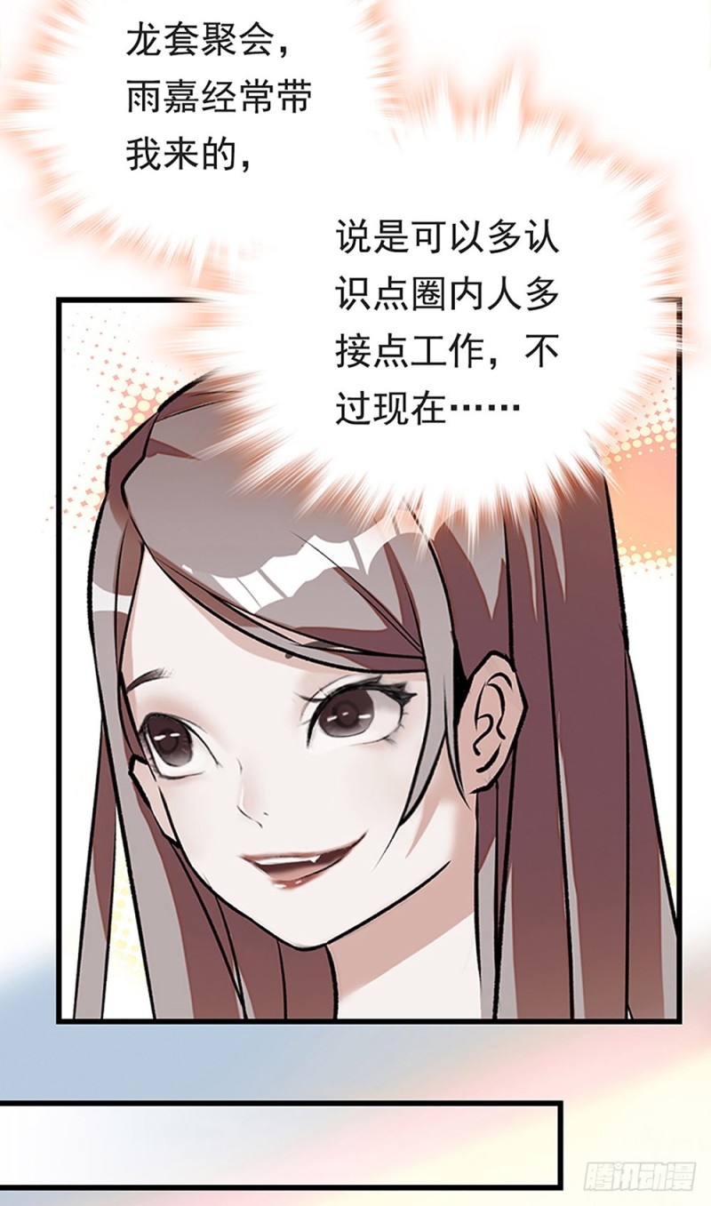 第27话 决裂-第28话