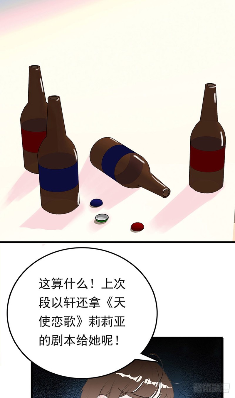 第27话 决裂-第28话