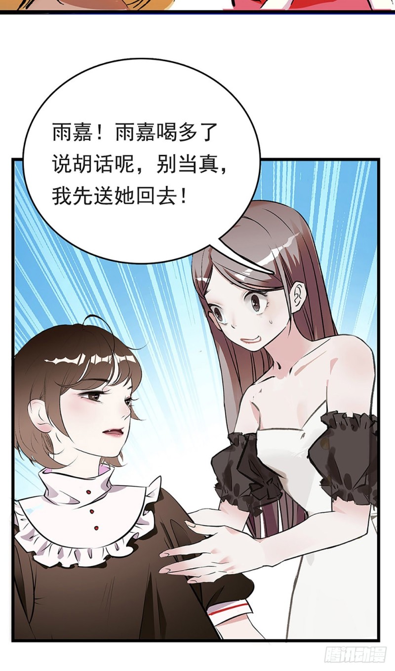 第27话 决裂-第28话