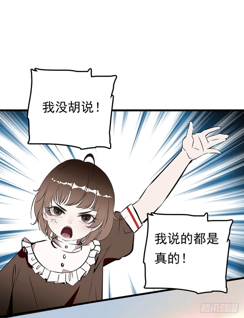 第27话 决裂-第28话