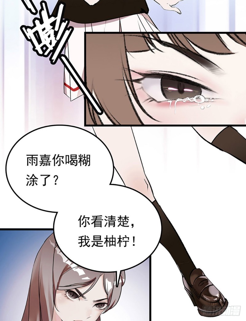 第27话 决裂-第28话