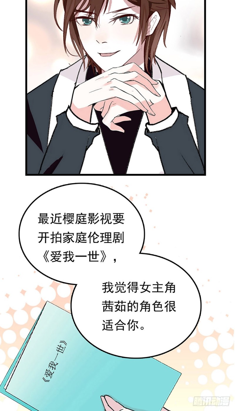 第27话 决裂-第28话