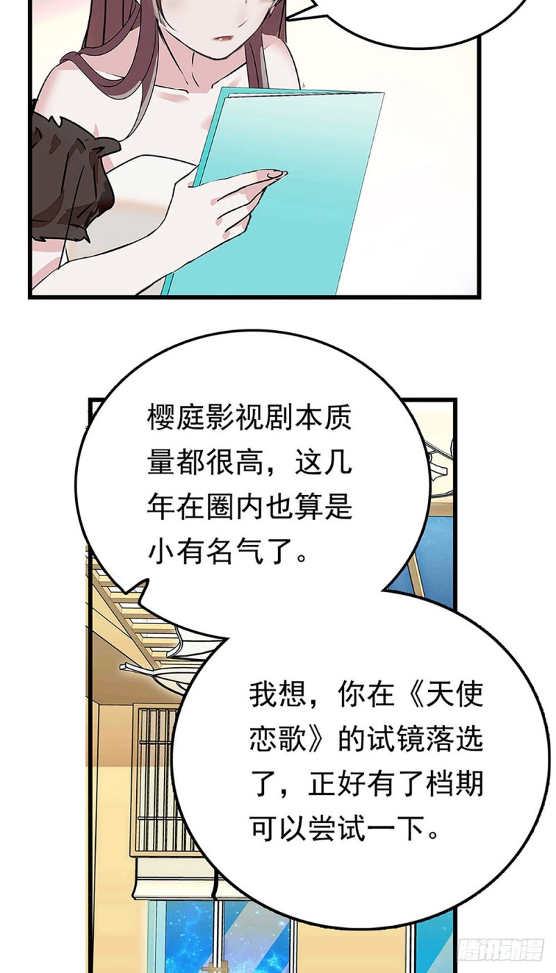 第27话 决裂-第28话