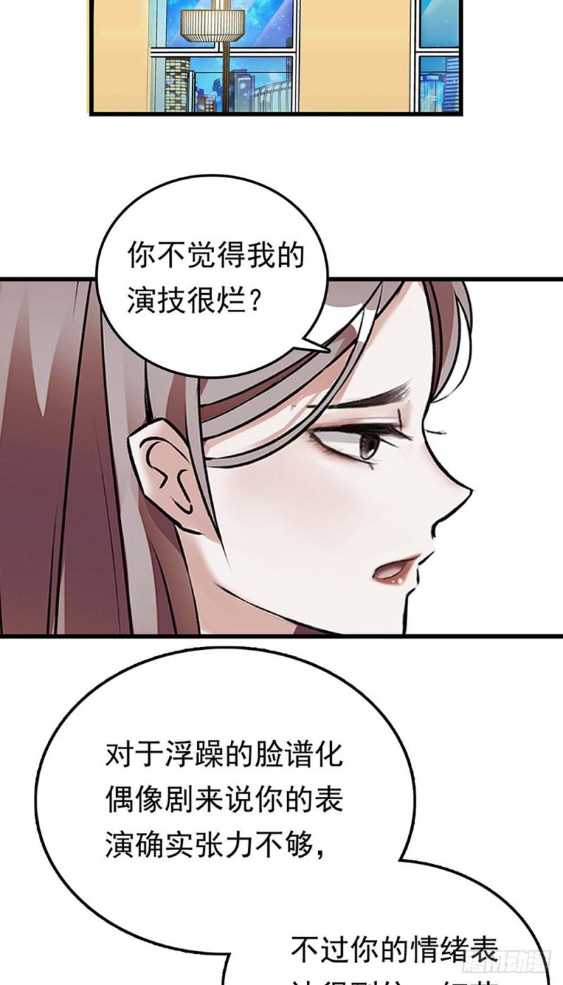 第27话 决裂-第28话