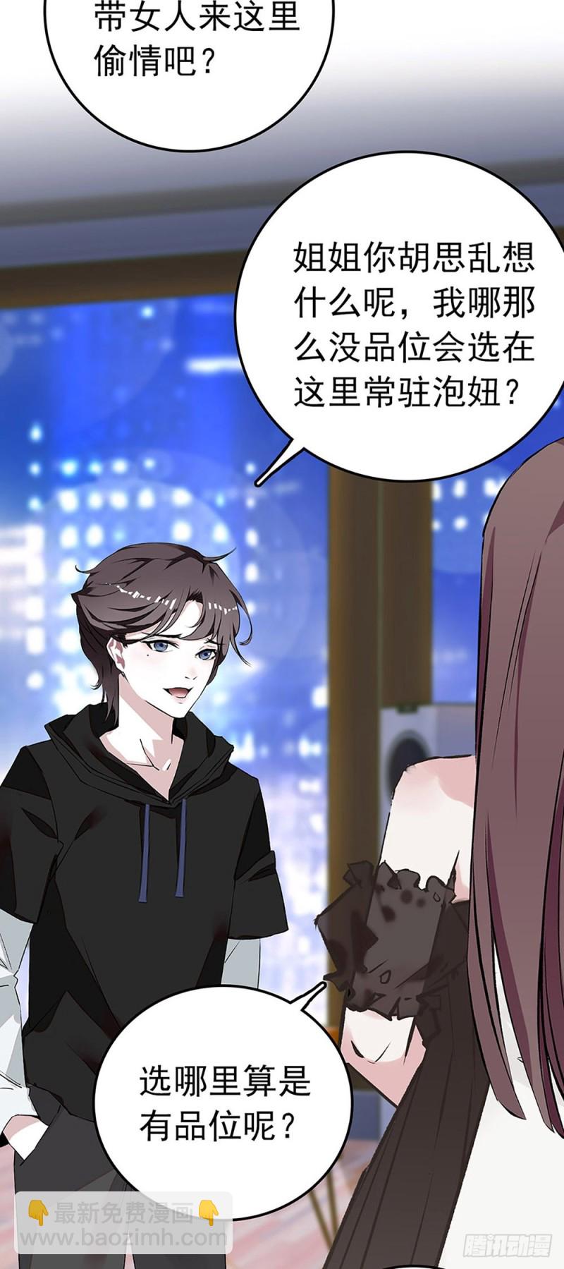 第29话 我的女主角-第30话