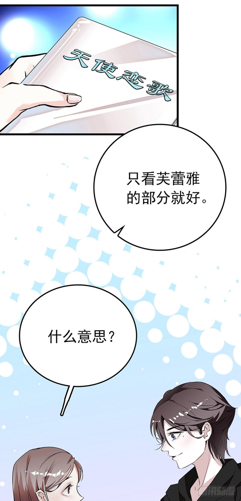 第29话 我的女主角-第30话