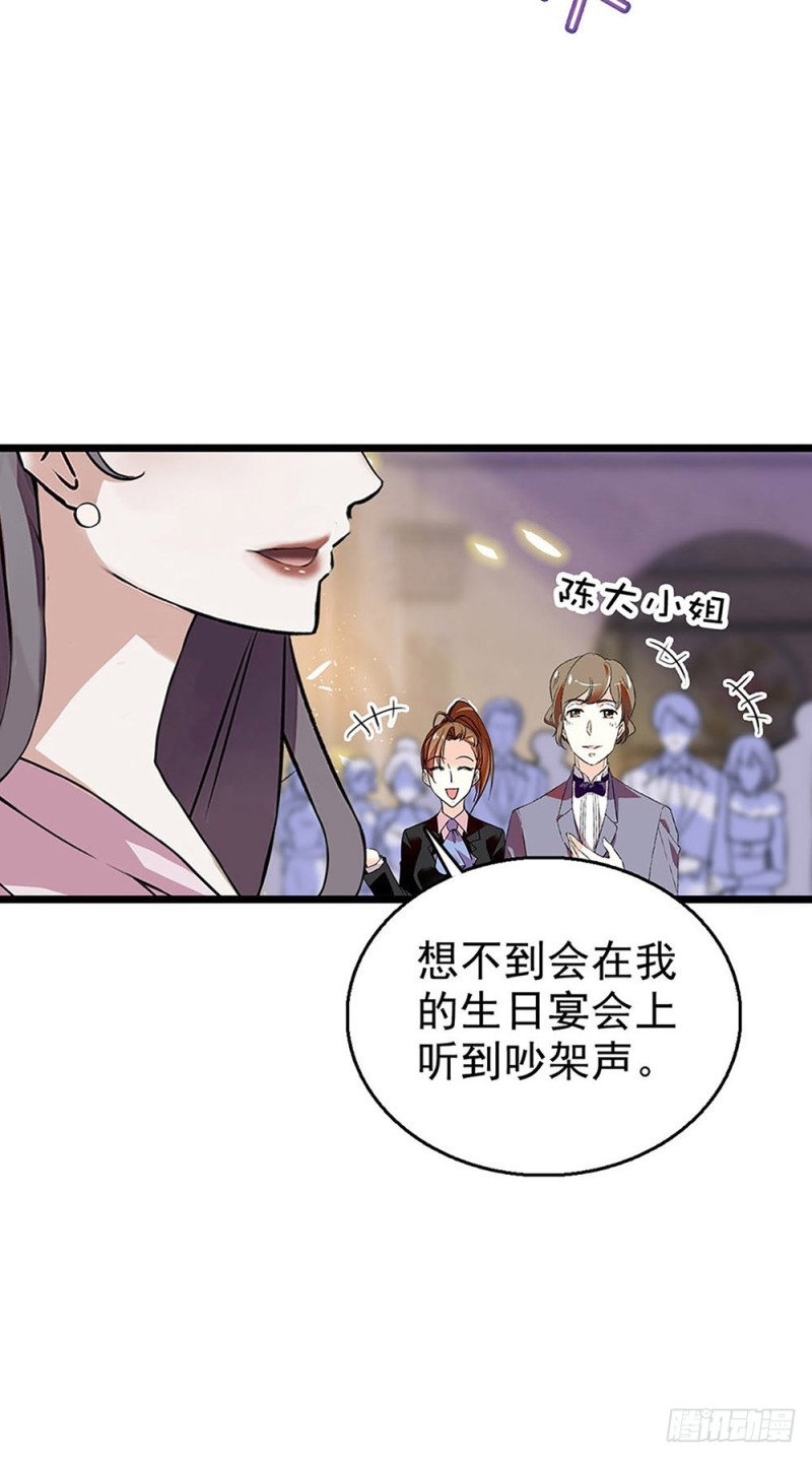 第31话	宴会-第32话