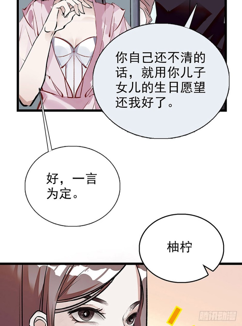 第31话	宴会-第32话