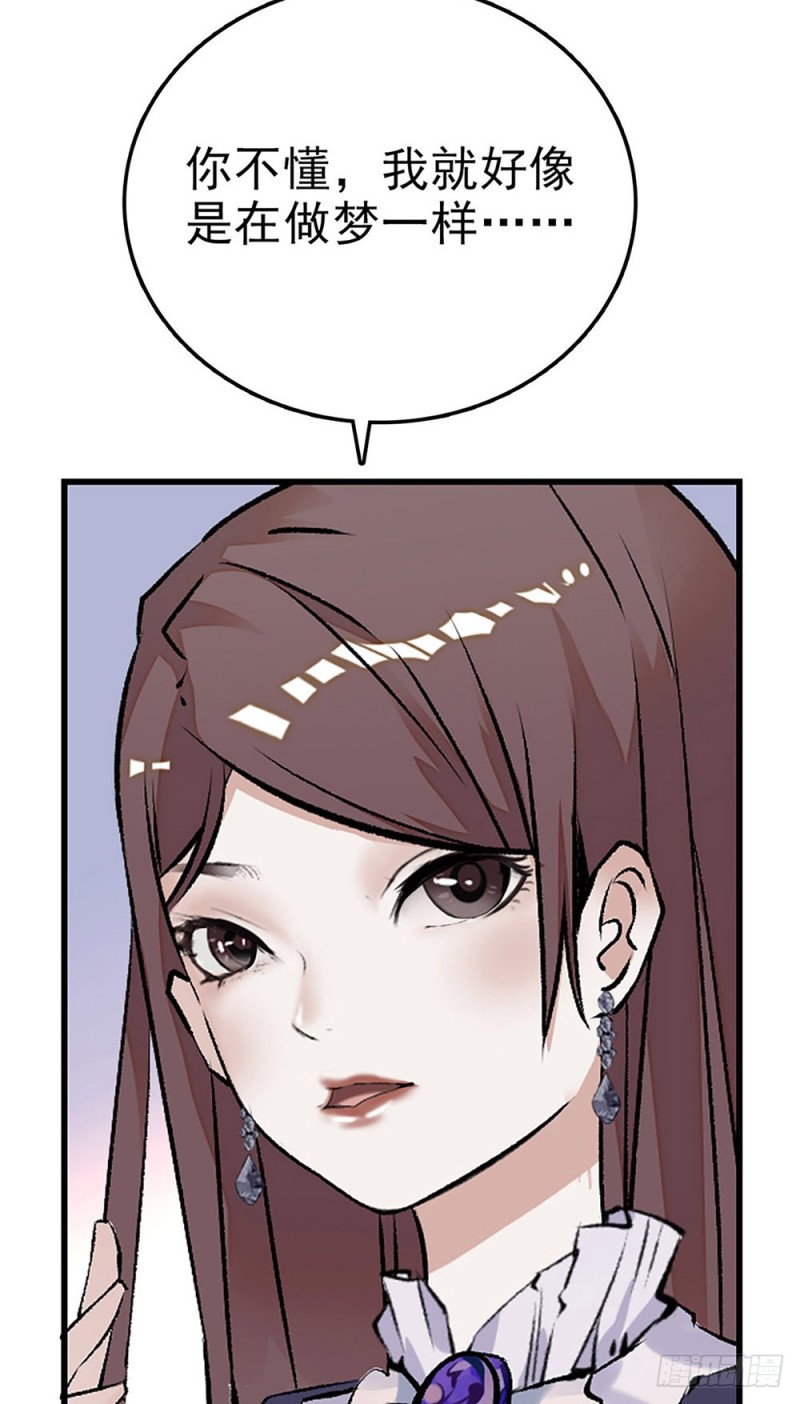 第33话 喜获女主一角-第34话