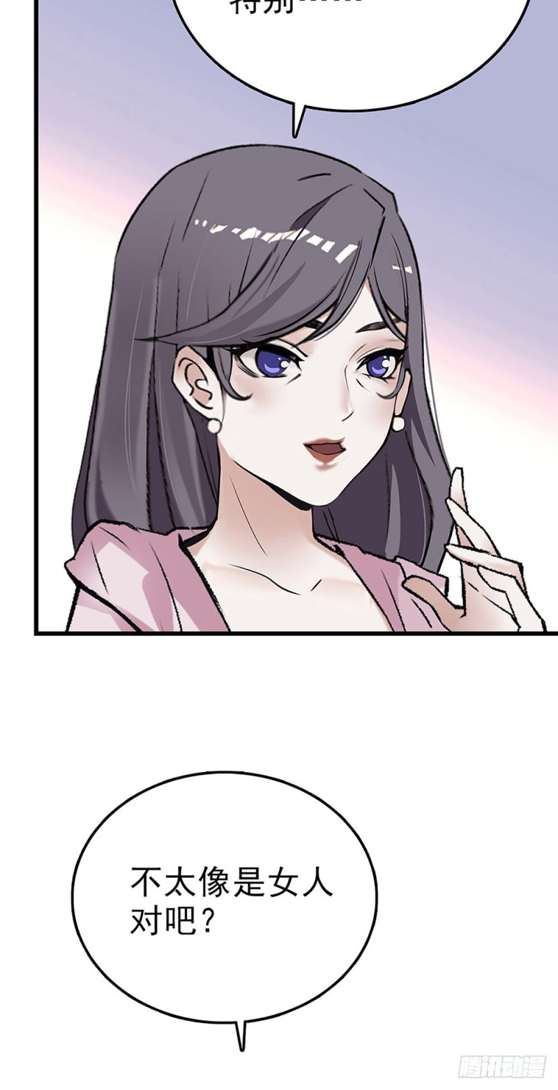 第33话 喜获女主一角-第34话