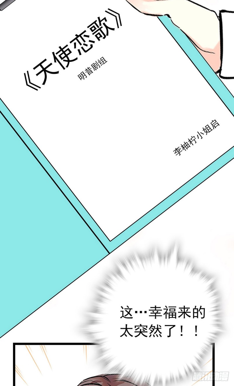 第35话 因祸得福-第36话