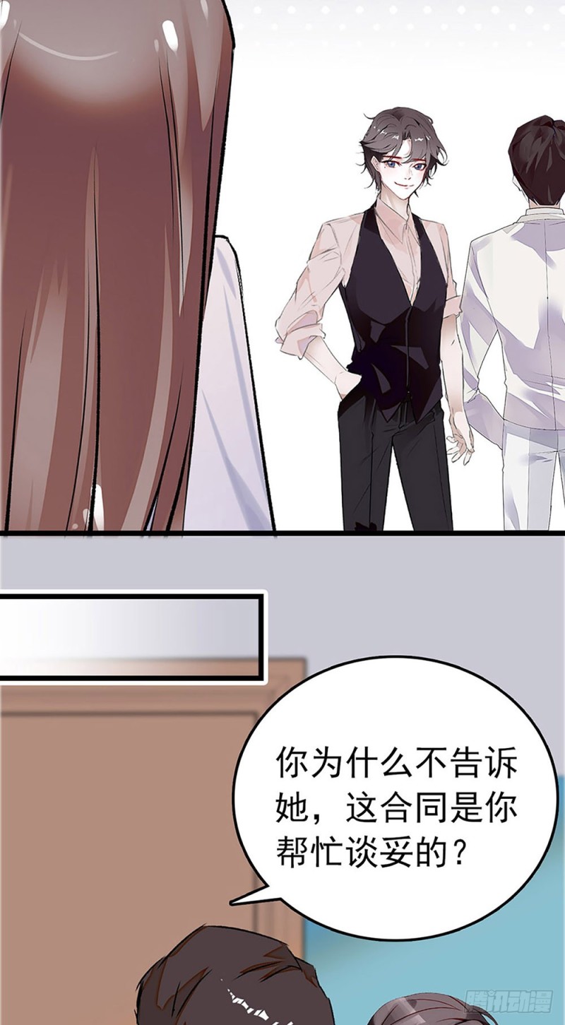 第35话 因祸得福-第36话