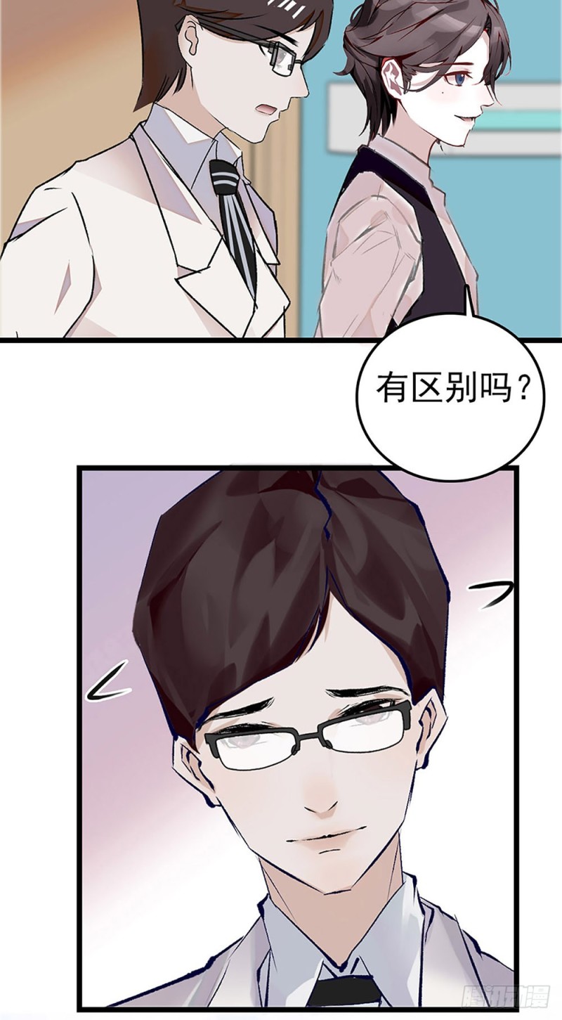 第35话 因祸得福-第36话