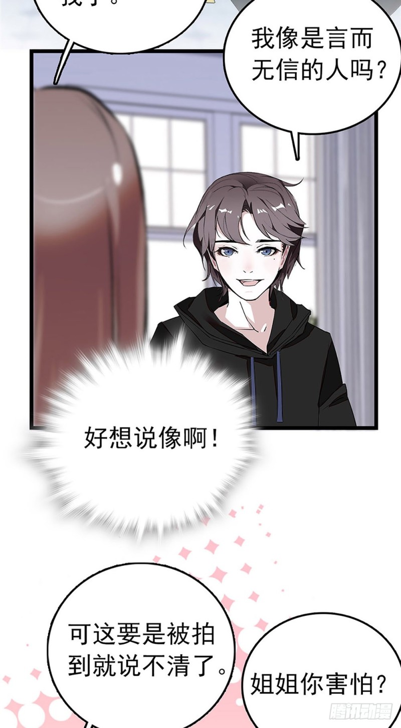 第35话 因祸得福-第36话