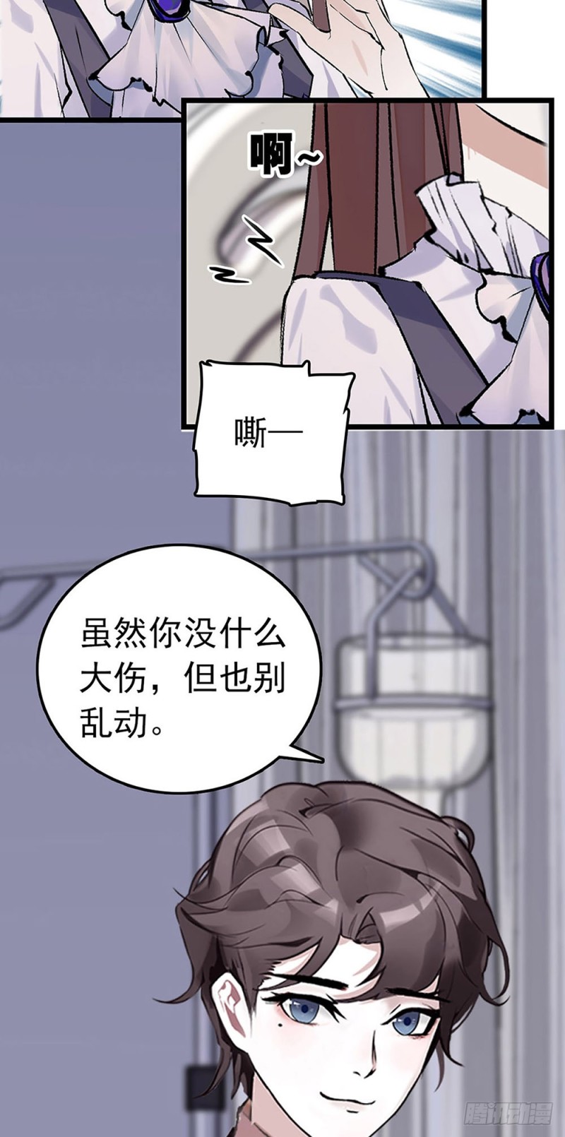 第35话 因祸得福-第36话