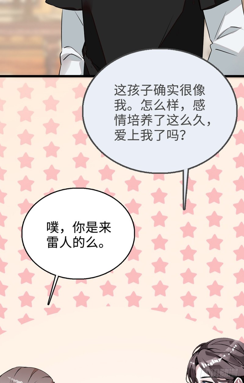 第37话 迷你版段以轩-第38话