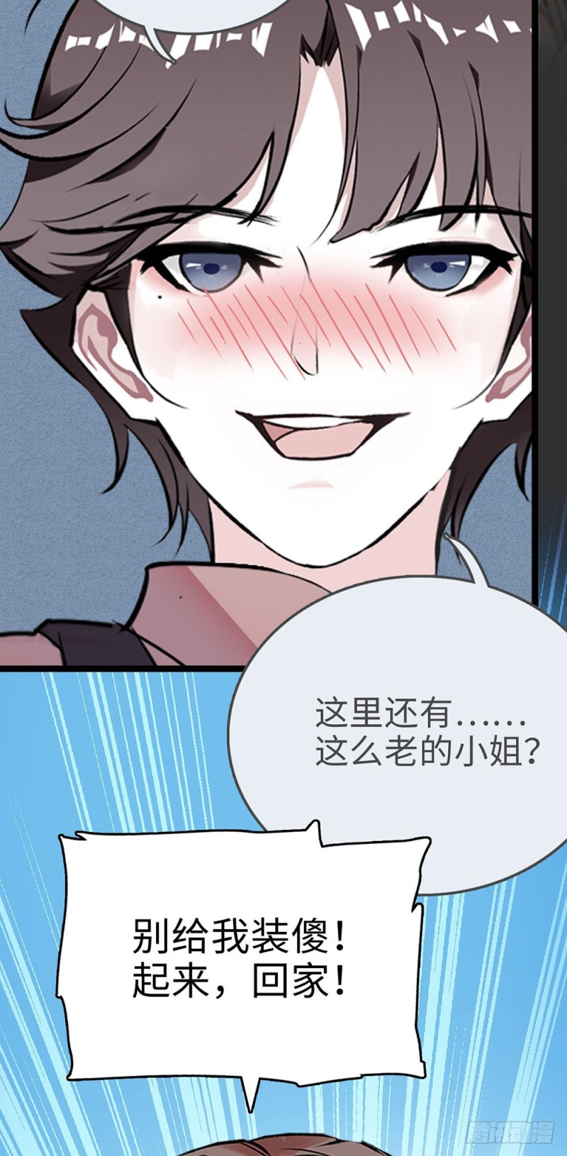 第39话 你醉了-第40话