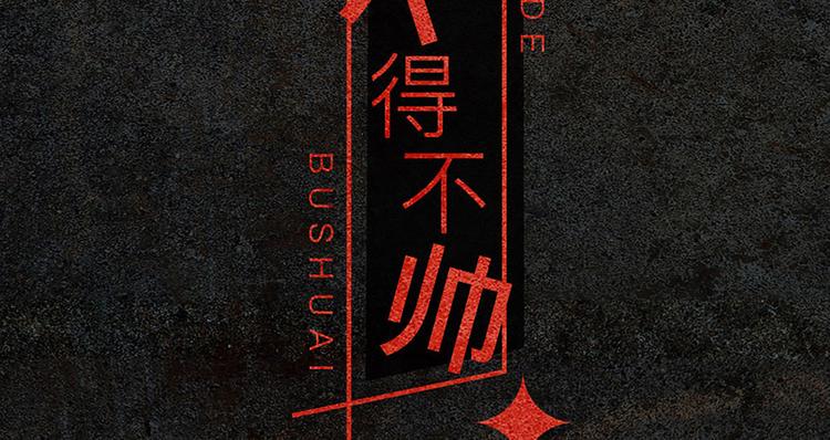 第5话 演技大爆发(1/2)-第6话