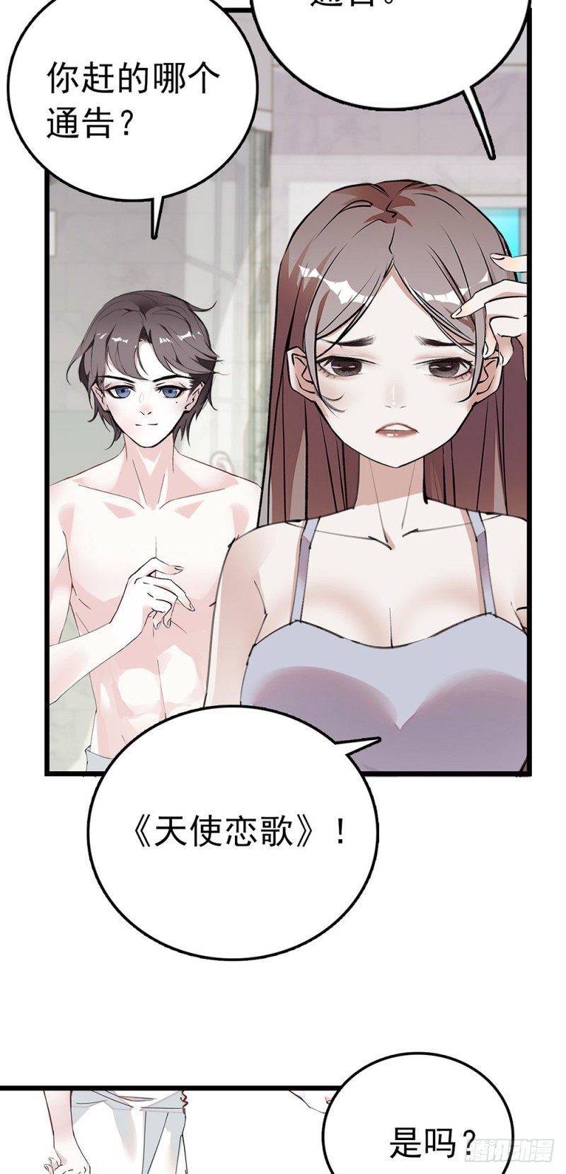 第41话 色欲熏心-第42话