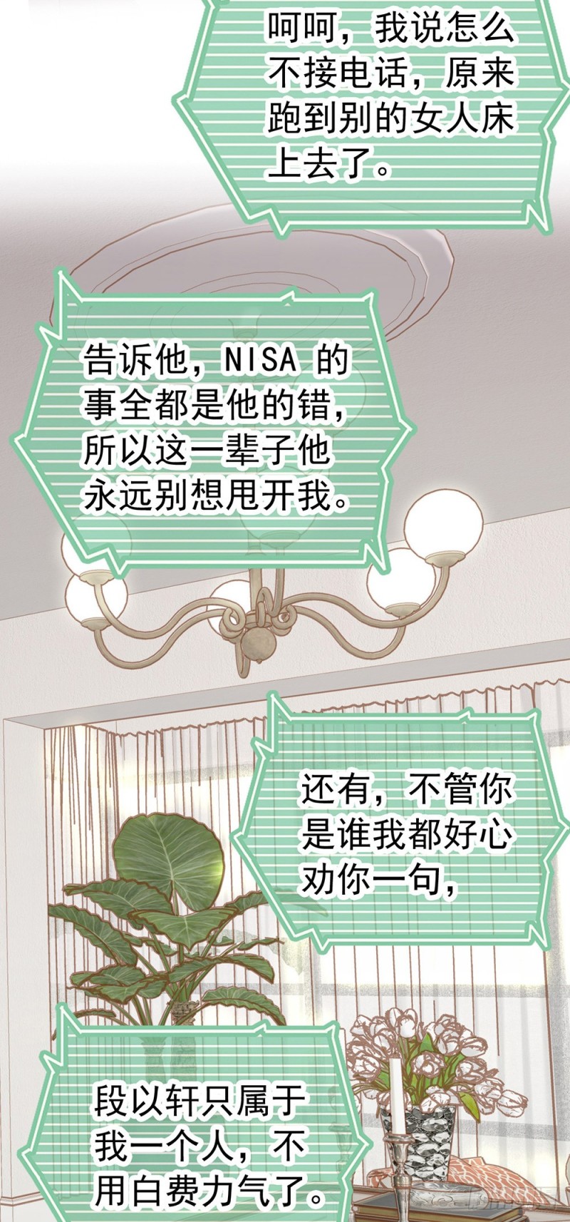 第41话 色欲熏心-第42话