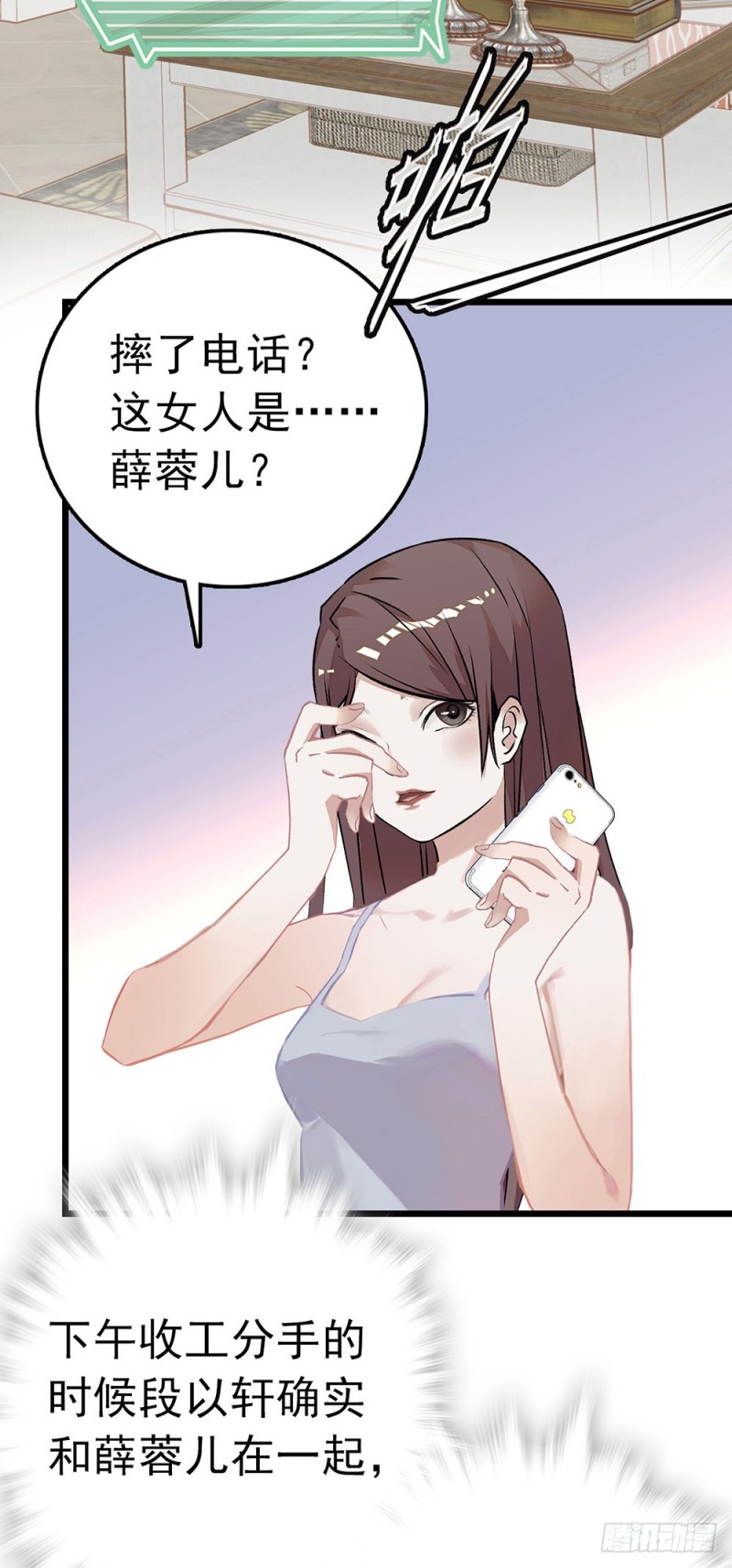 第41话 色欲熏心-第42话