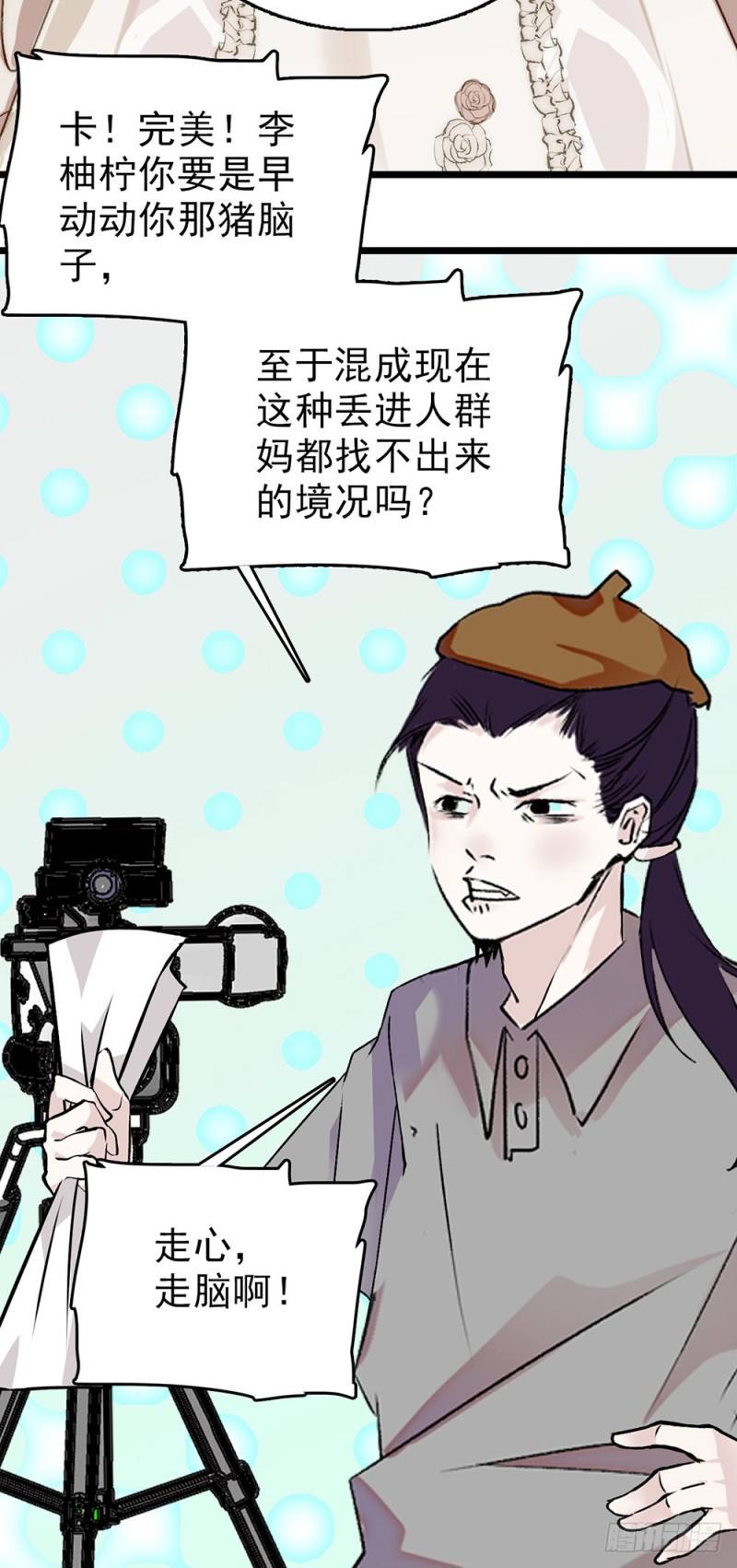 第43话 失败的吻戏-第44话