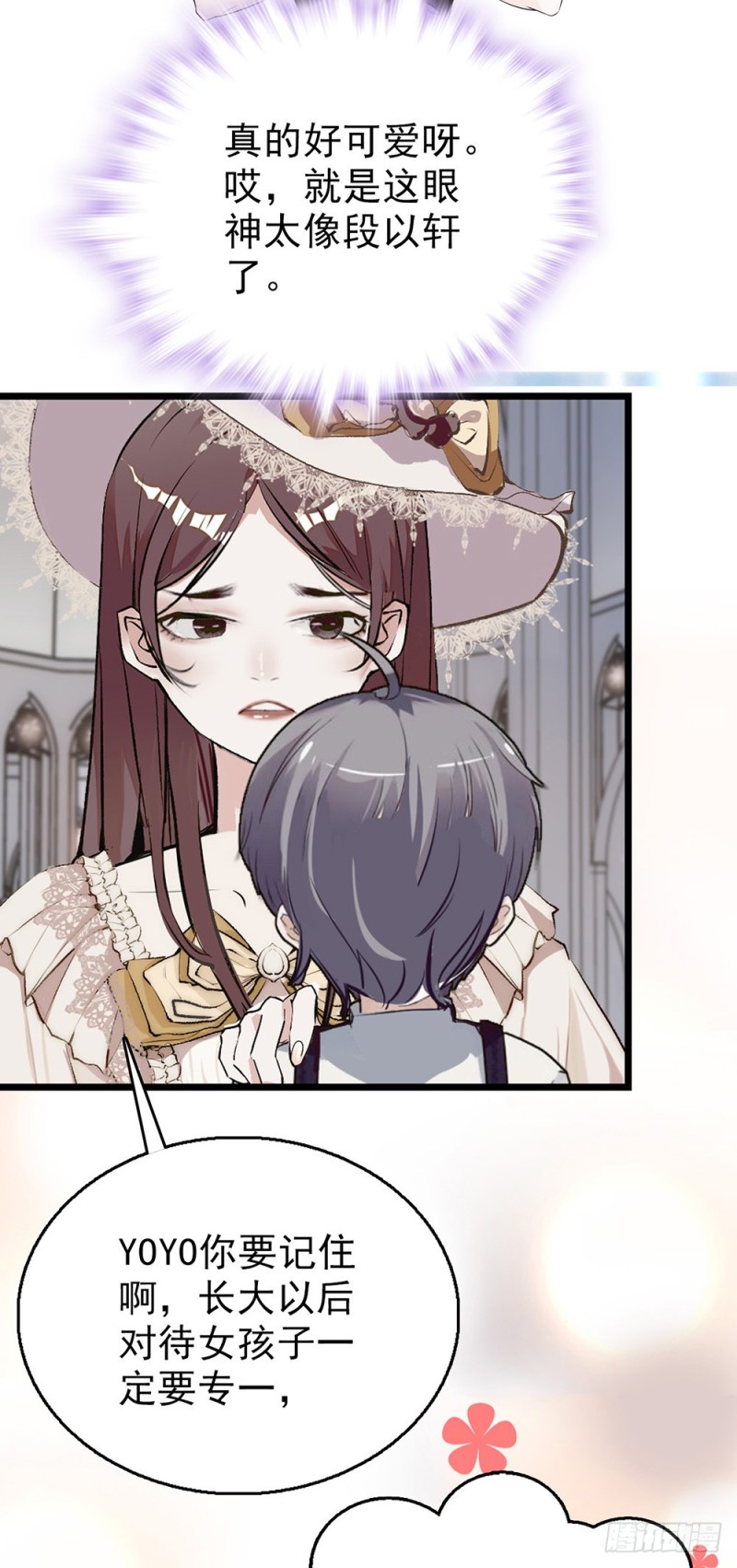 第43话 失败的吻戏-第44话