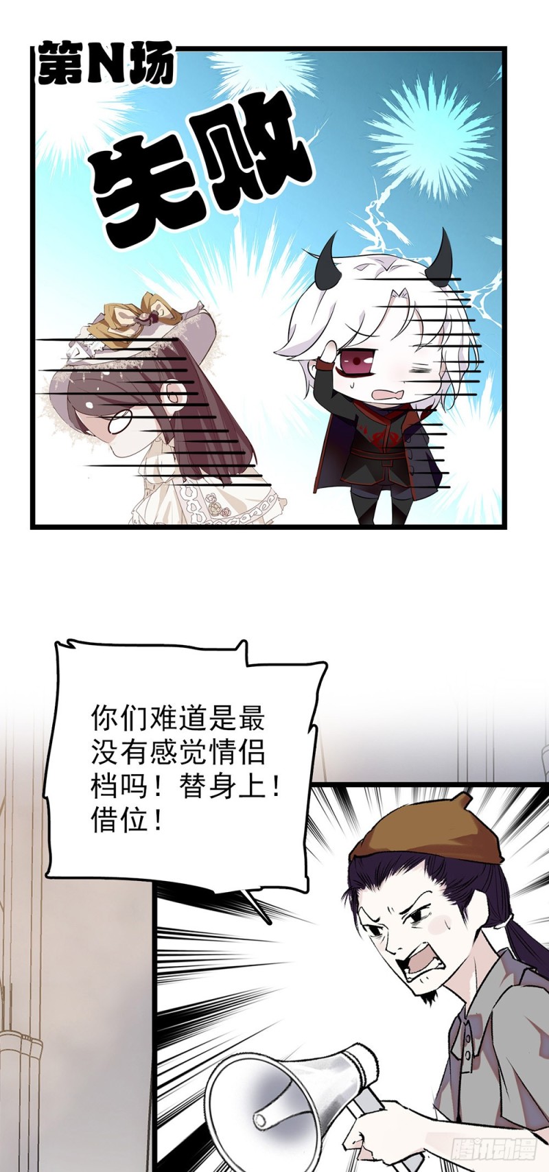 第43话 失败的吻戏-第44话