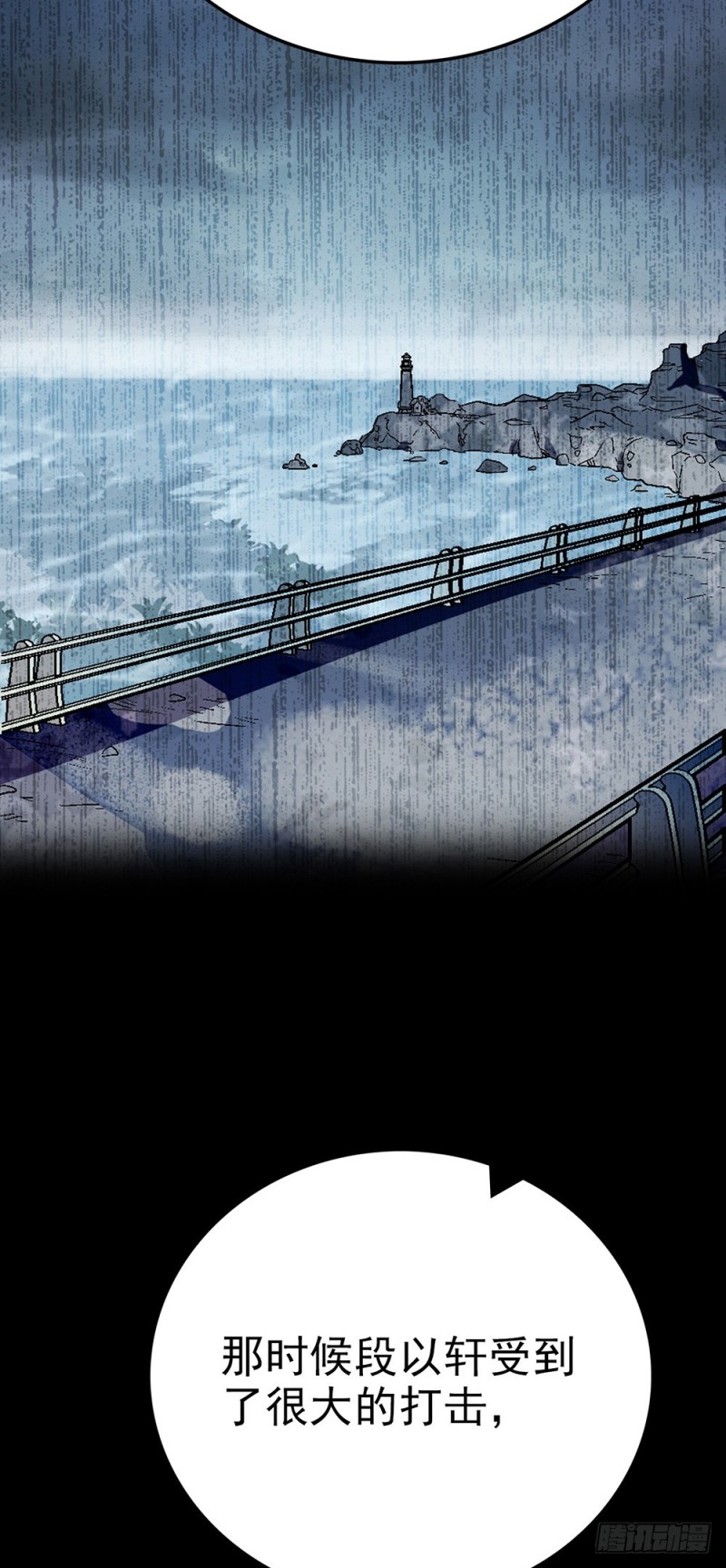 第45话 他的过去-第46话