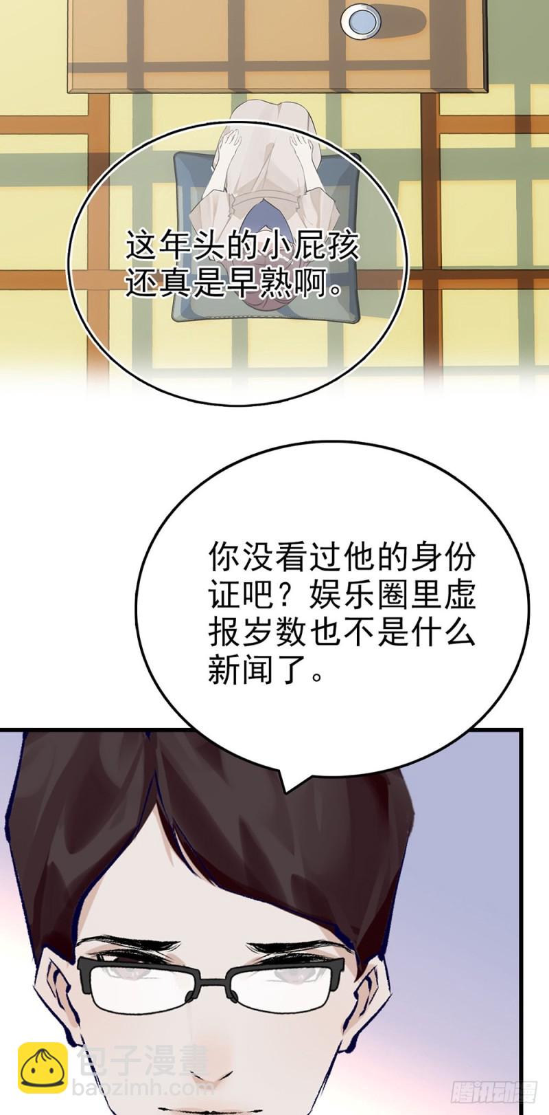 第45话 他的过去-第46话