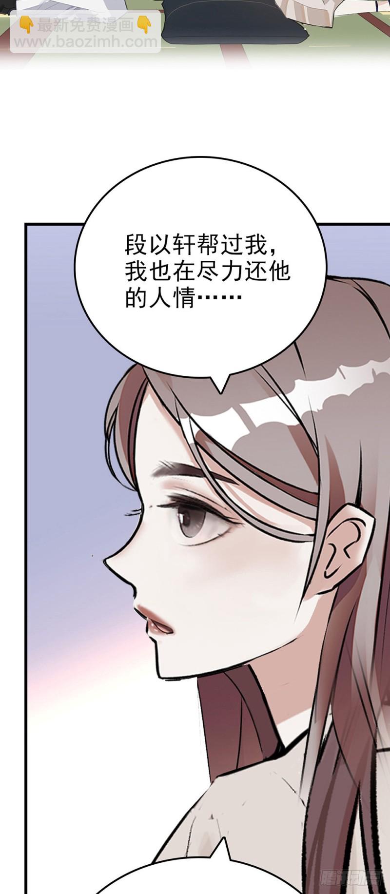 第45话 他的过去-第46话