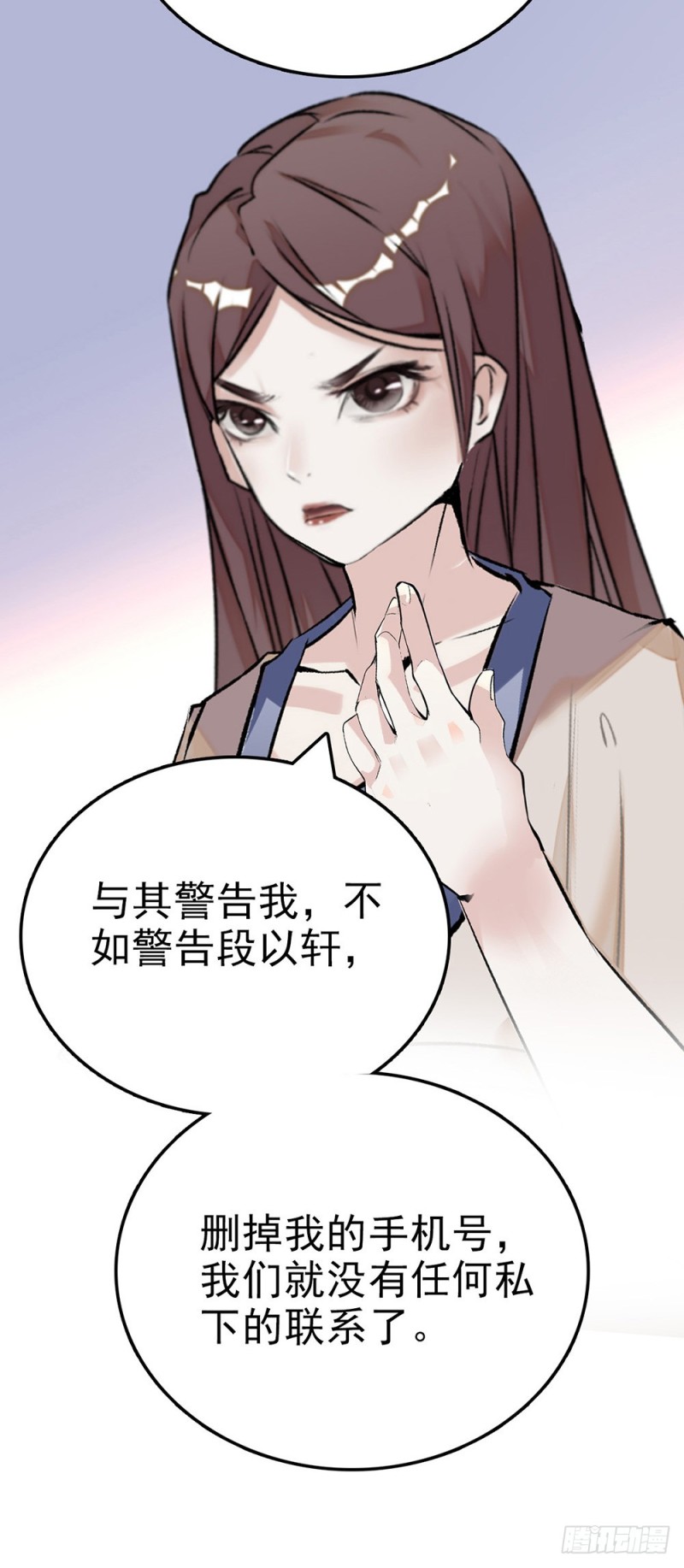 第45话 他的过去-第46话