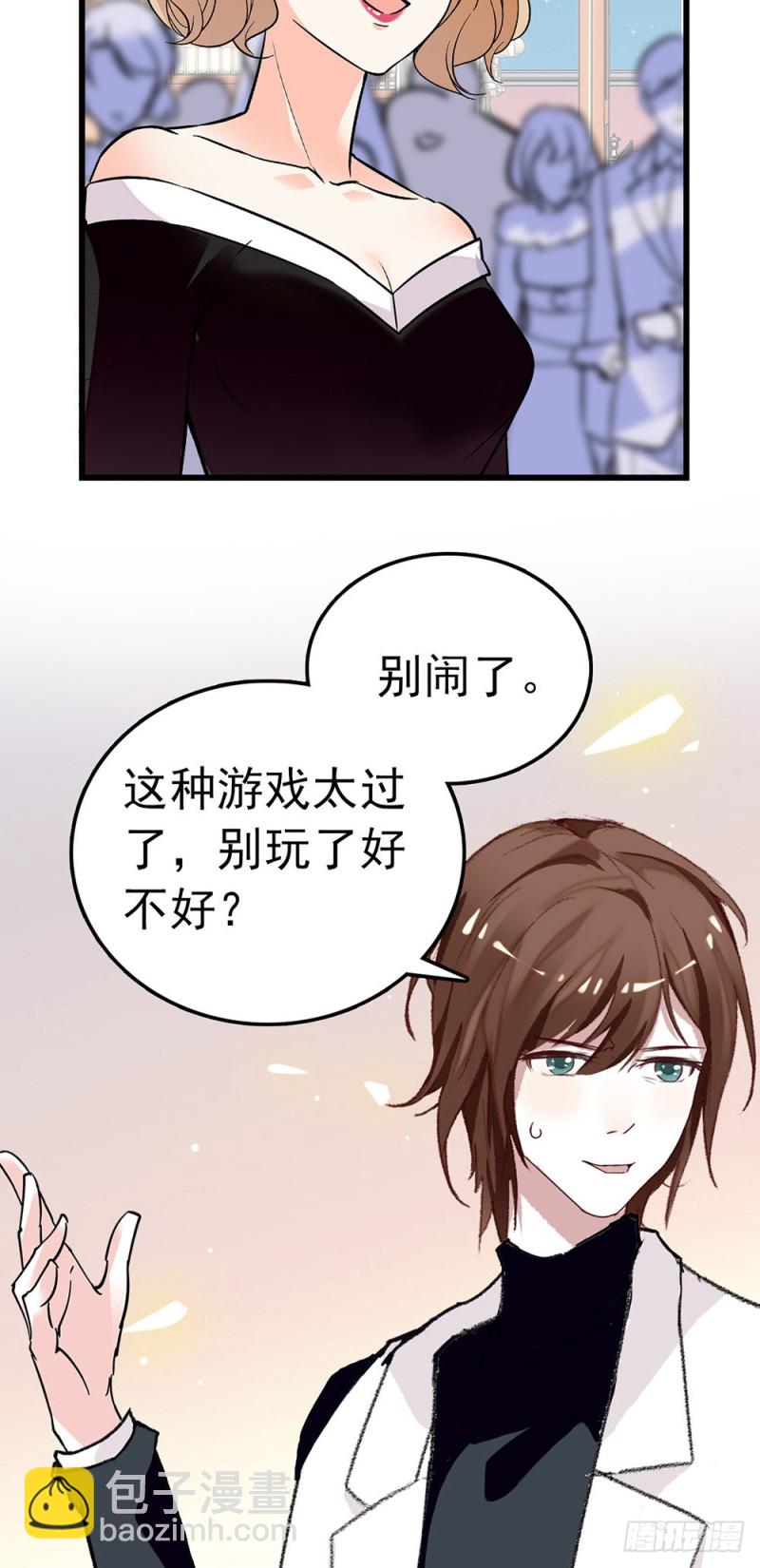 第47话 生日惊&ldquo;喜&rdquo;-第48话