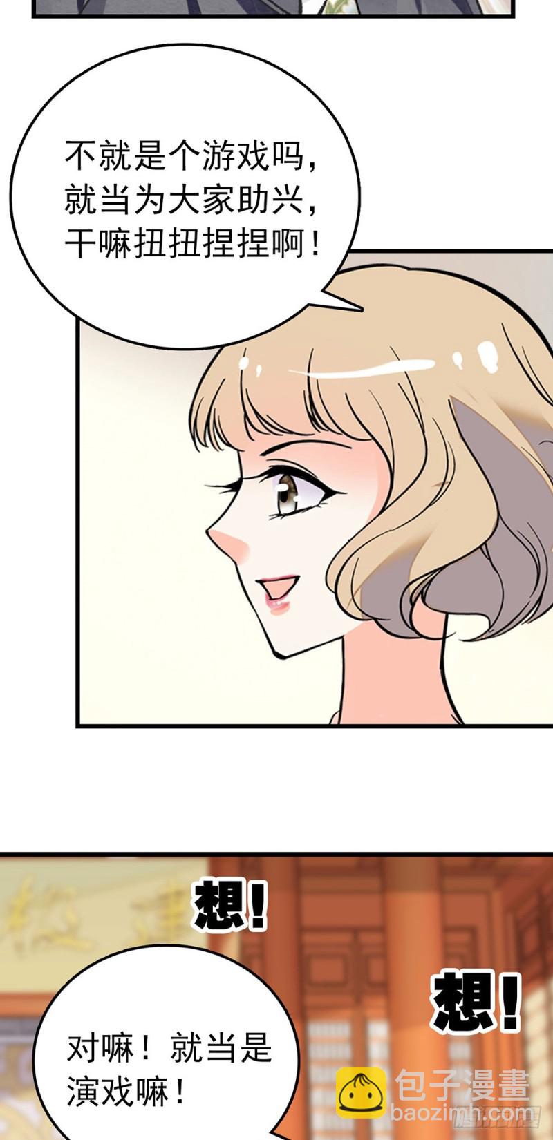 第47话 生日惊&ldquo;喜&rdquo;-第48话