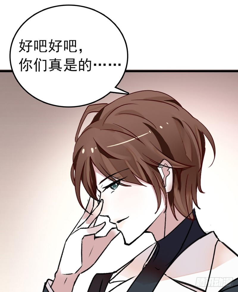 第47话 生日惊&ldquo;喜&rdquo;-第48话