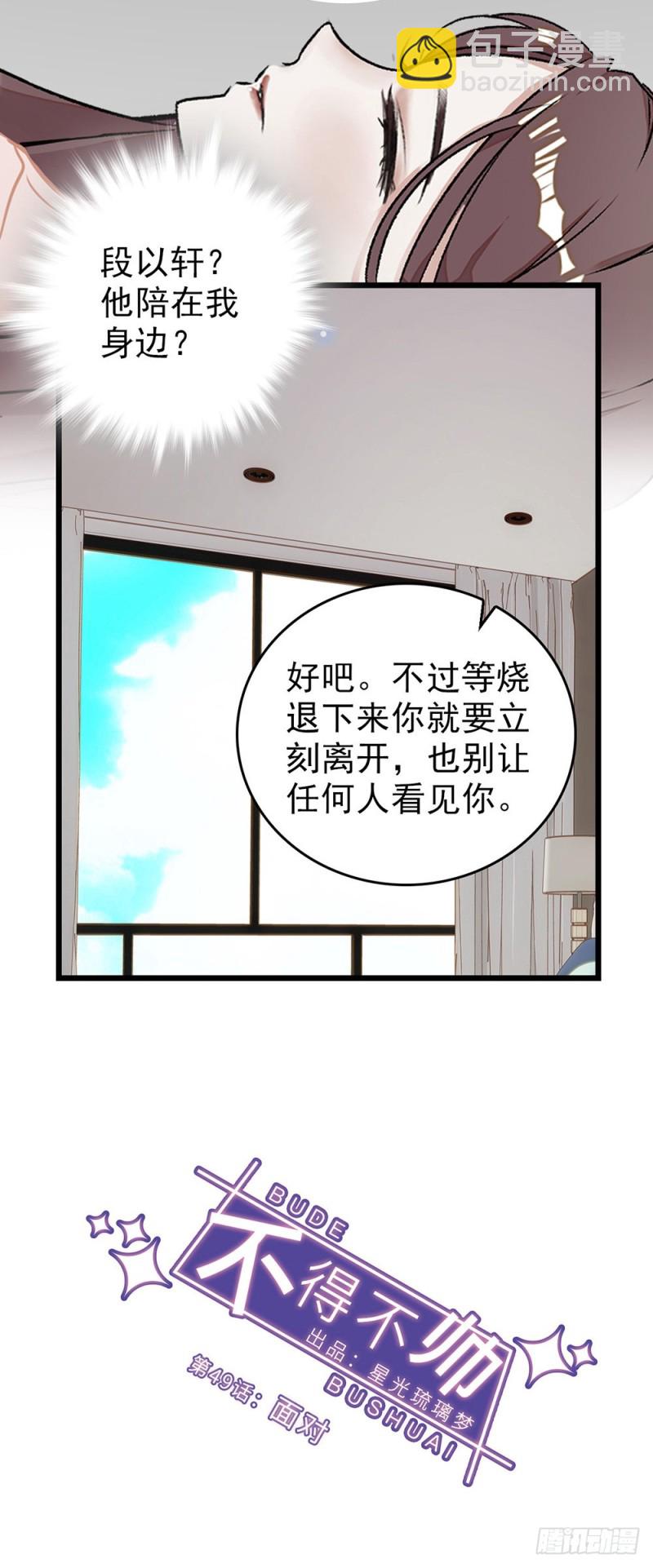 第49话 面对-第50话